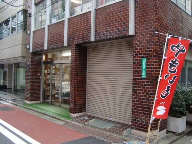 福原ビル 画像