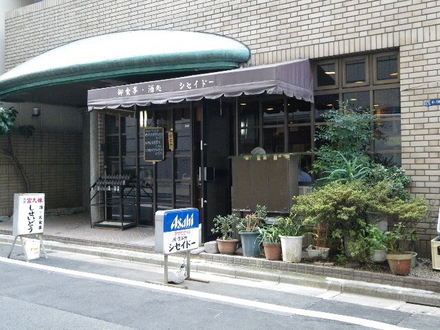 昭和薬貿ビル 画像