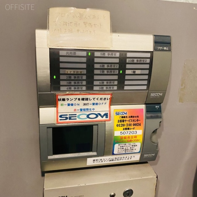 代々木フォレストビル　エントランス
