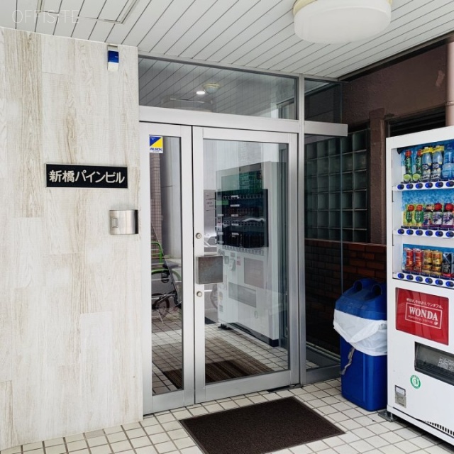 新橋パインビル エントランス