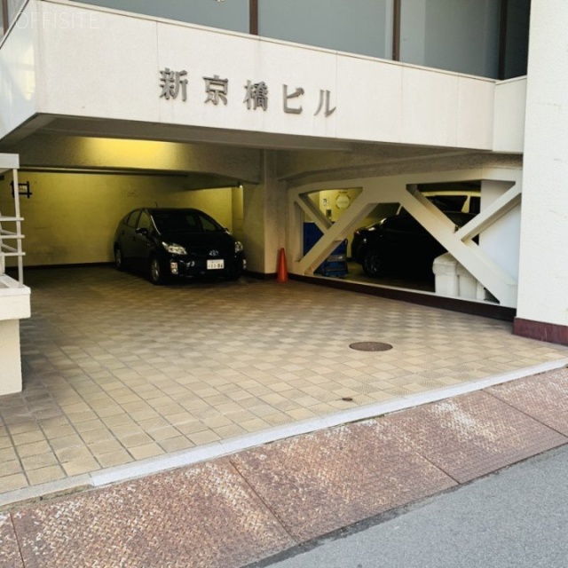新京橋ビル 駐車場