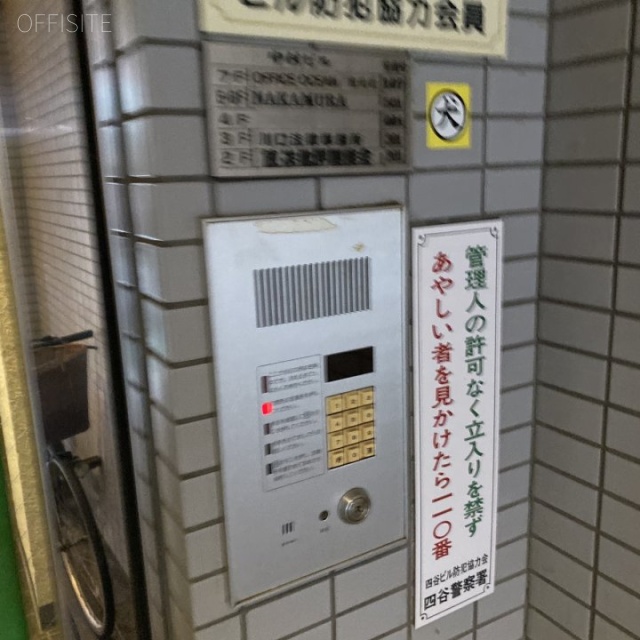中村ビル 設備