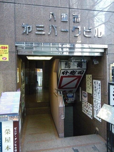 八重洲第3パークビル 画像