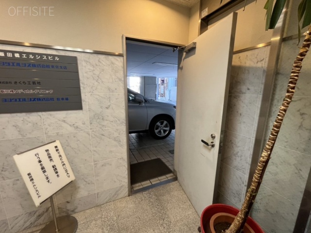 飯田橋エルシスビル　エントランス
