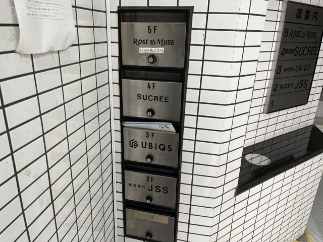 東池袋原ビル　エントランス