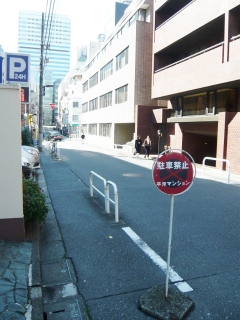 平河マンション 画像