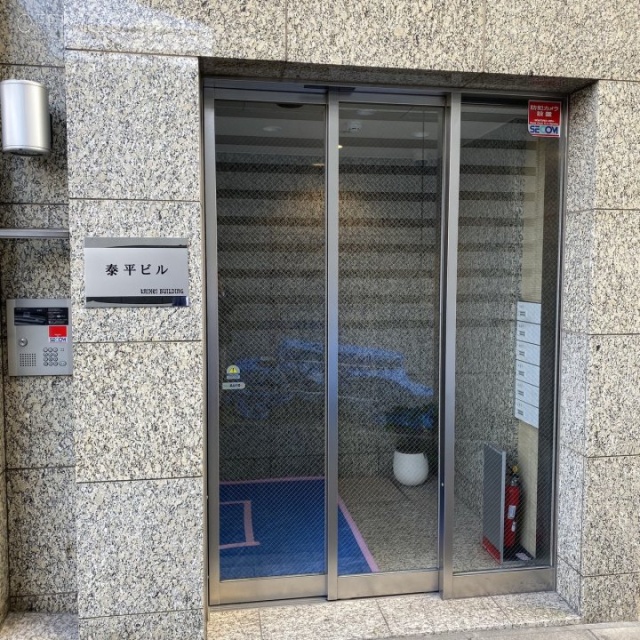 泰平ビル エントランス