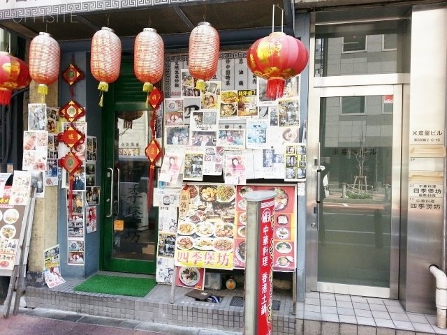 新橋萬楽庵ビルⅡ 外観