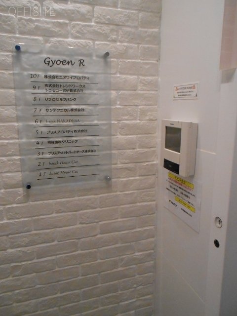 Gyoen Rビル エントランス