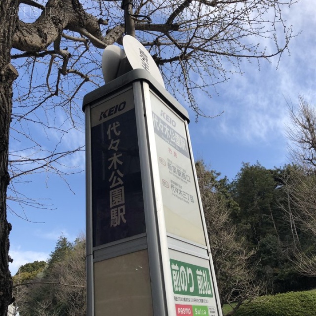 Citta代々木公園 周辺環境