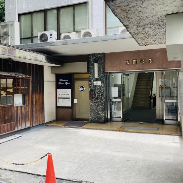 花園ビル 外観