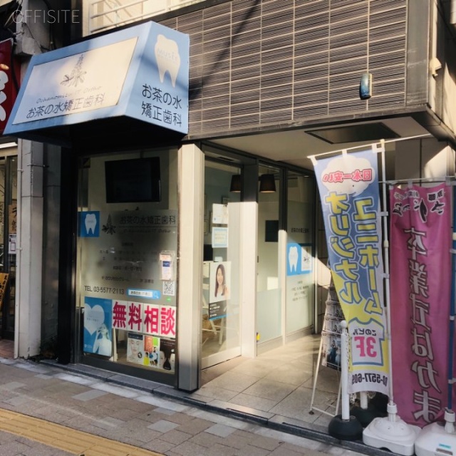 駿河台アライビル 外観