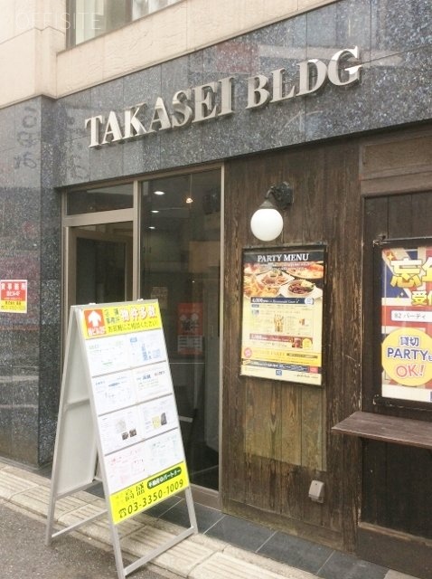 高盛(たかせい)ビル 外観