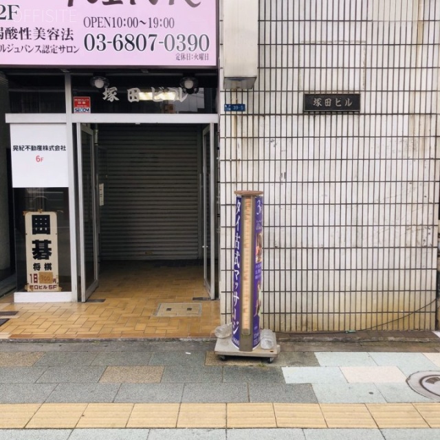 塚田ビル　エントランス