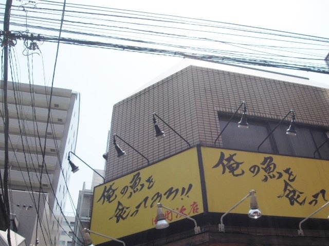 眞和ビル 画像