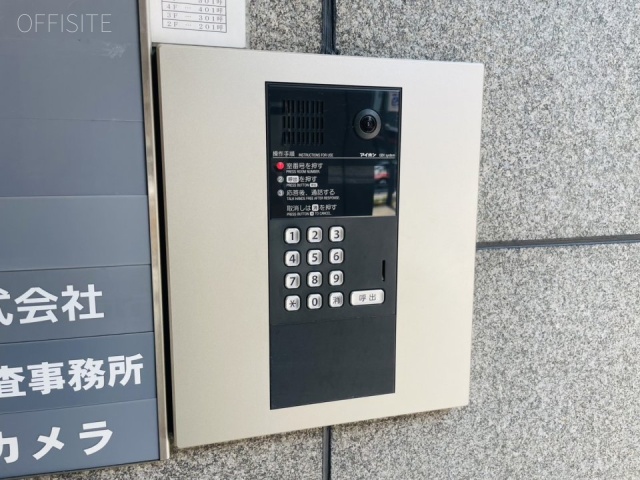 GOSHO春日通りビル　インターホン