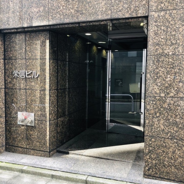 栄信ビル エントランス