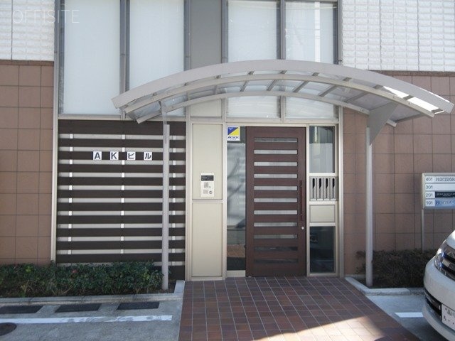 AKビル 画像