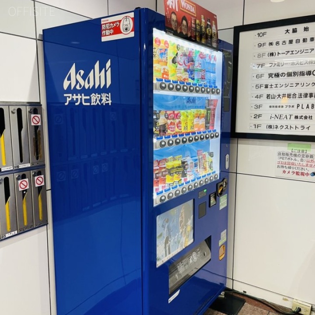 サンコート池下ビル 自動販売機