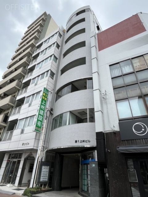 第一上州ビル　外観