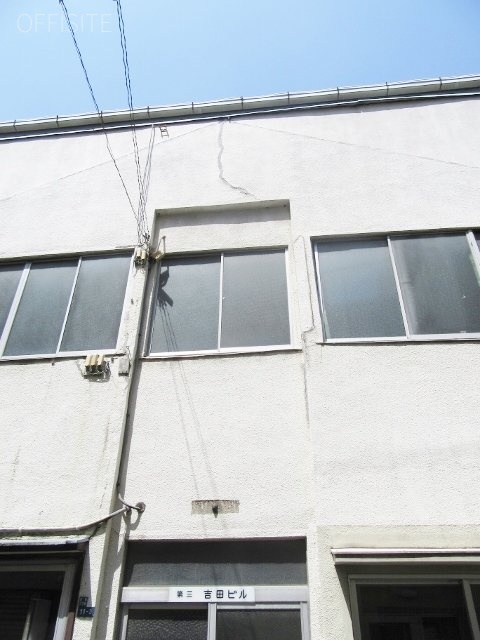 吉田ビル 画像