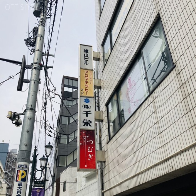 雄山ビル 外観