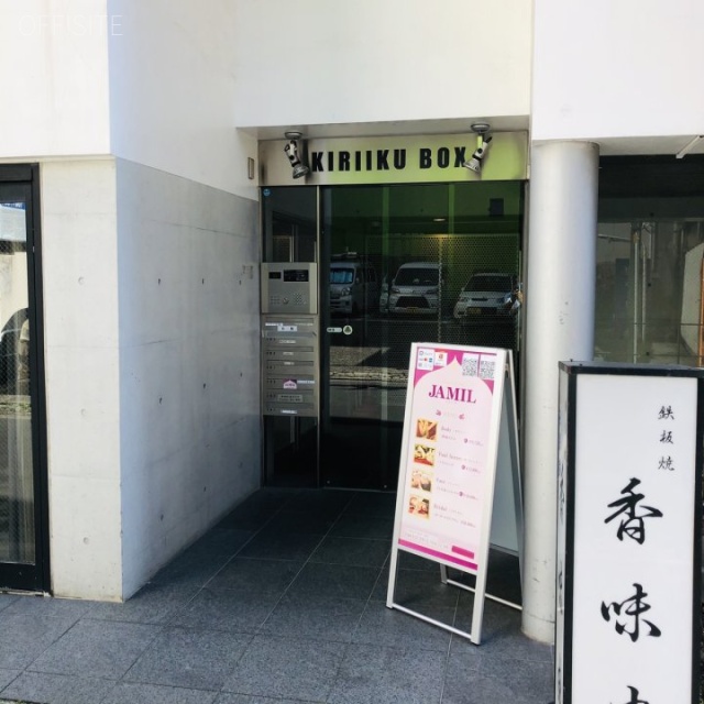 キリークBOX エントランス
