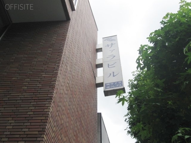 サァラビル　IMG_3071 (640x480).jpg