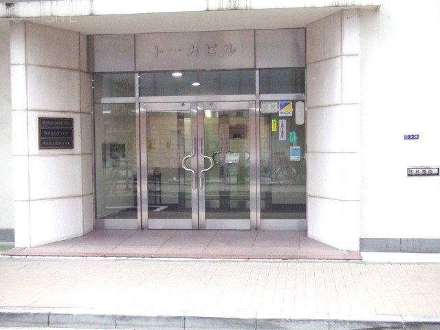 トーカビル 画像
