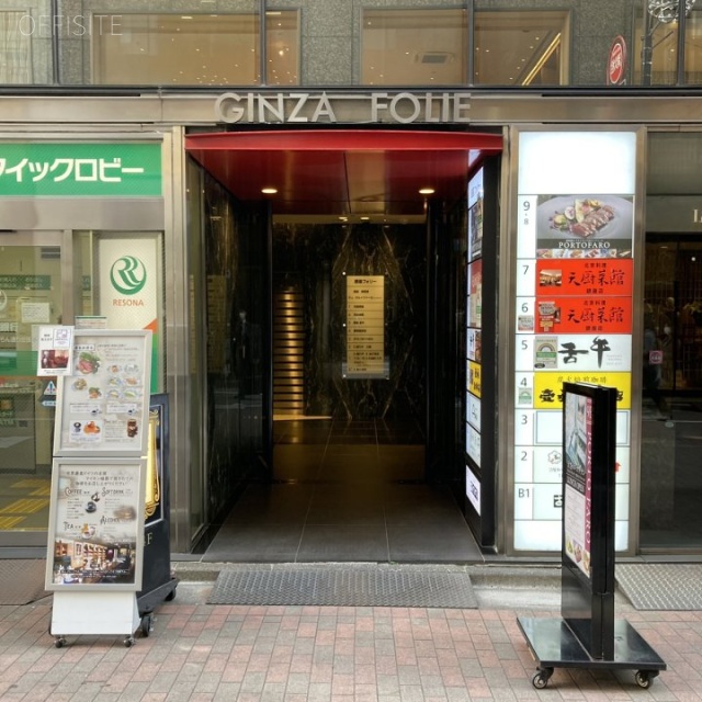 第一生命銀座フォリー エントランス