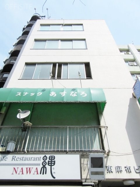 東麻布ビル 画像
