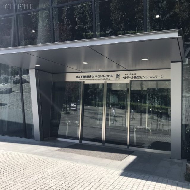 住友不動産新宿セントラルパークビル エントランス