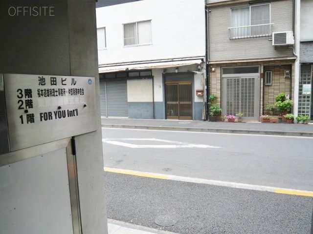 池田ビル ビル前面道路