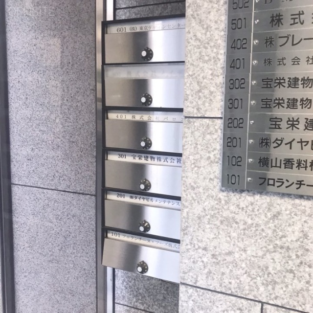 宝栄内神田ビル 郵便受け