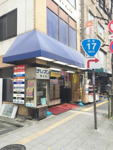戸田ビル IMG_3112 (480x640).jpg