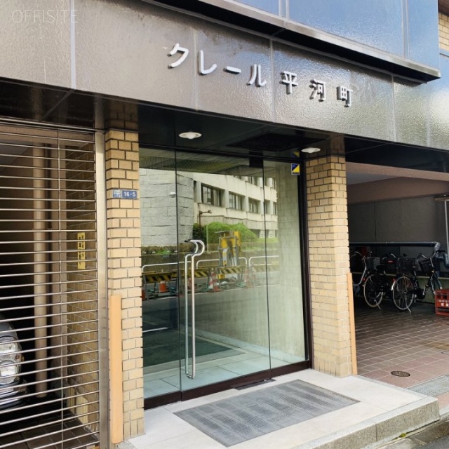 クレール平河町 エントランス