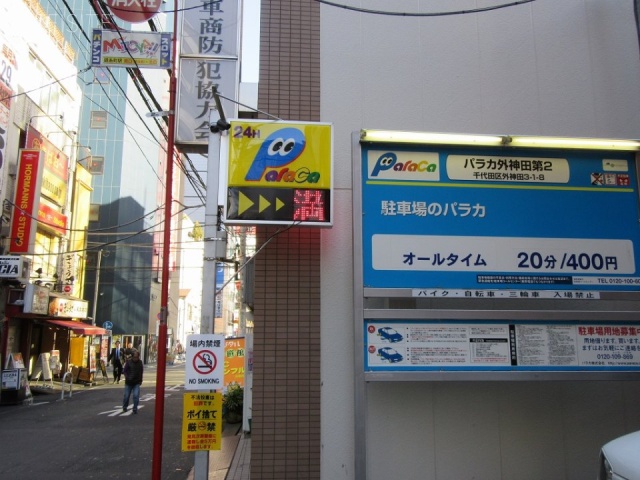橋爪ビル 周辺