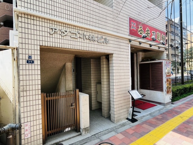 アタゴ小林ビル　外観