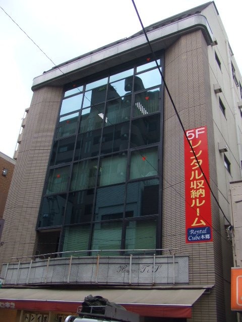 本郷T&Sビル　外観