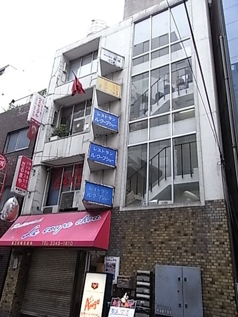 西新宿1丁目15番7号ビル 外観