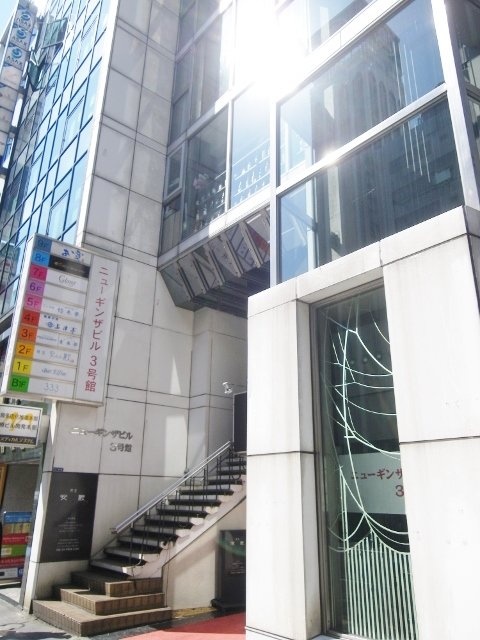 ニューギンザ3号館ビル 画像