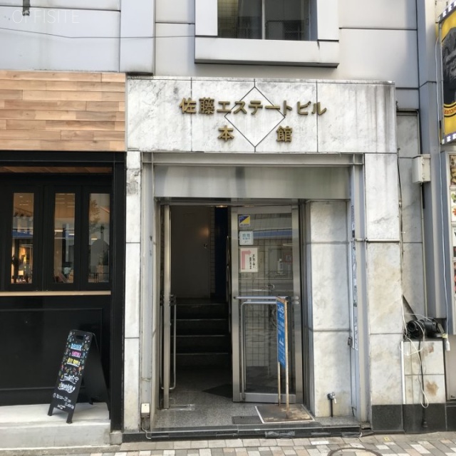 佐藤エステートビル本館 エントランス