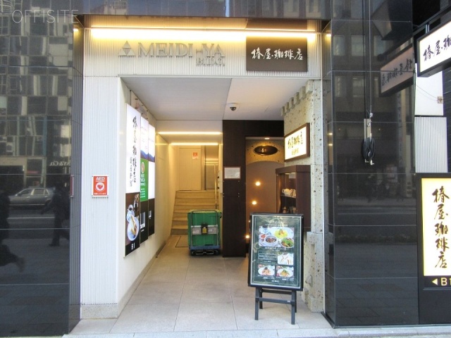 明治屋銀座ビル エントランス