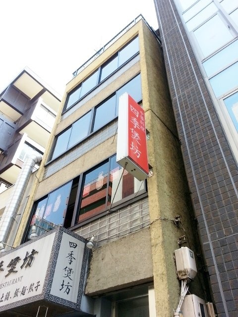 新橋萬楽庵ビルⅡ 外観