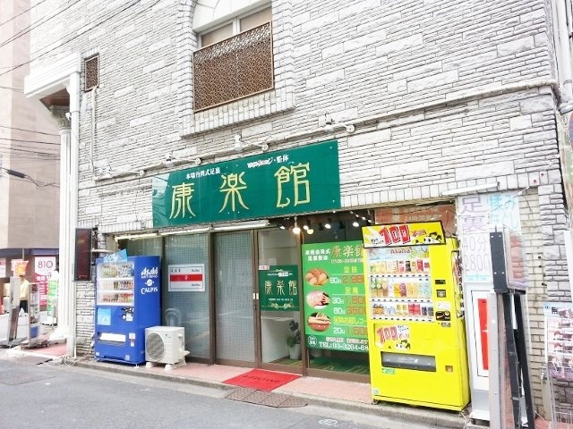 レオ寿ビル 画像