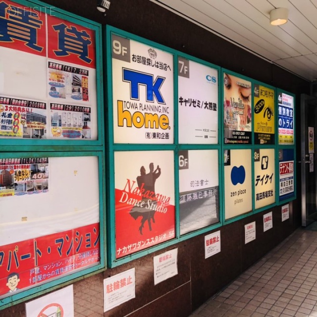ORAGAビル 看板