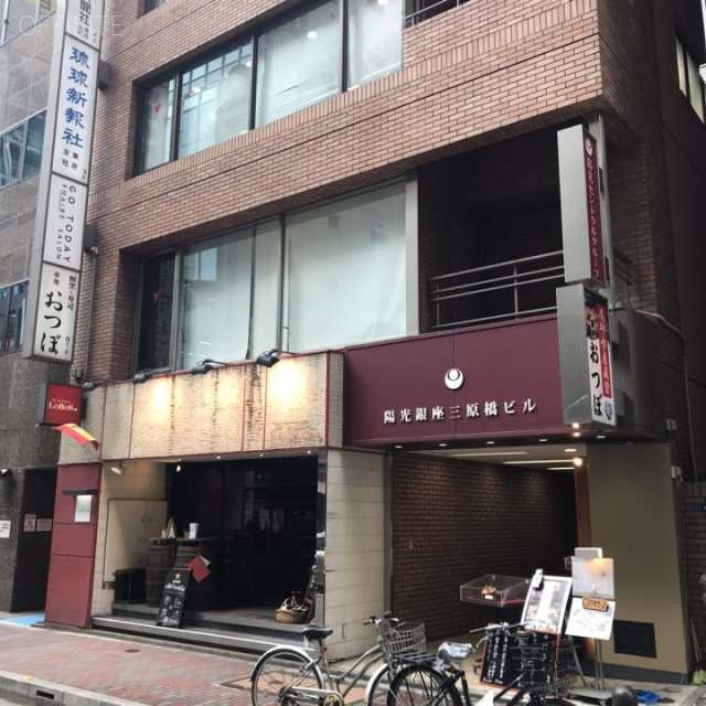 陽光銀座三原橋ビル 外観