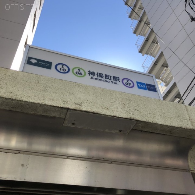 大雲堂ビル 最寄り駅