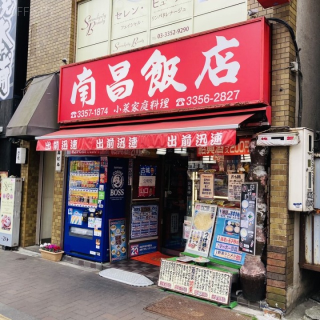 大高ビル 外観