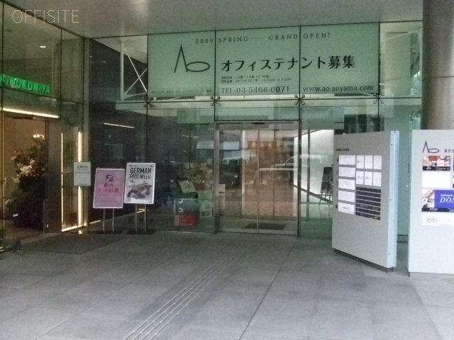 AOビル 画像